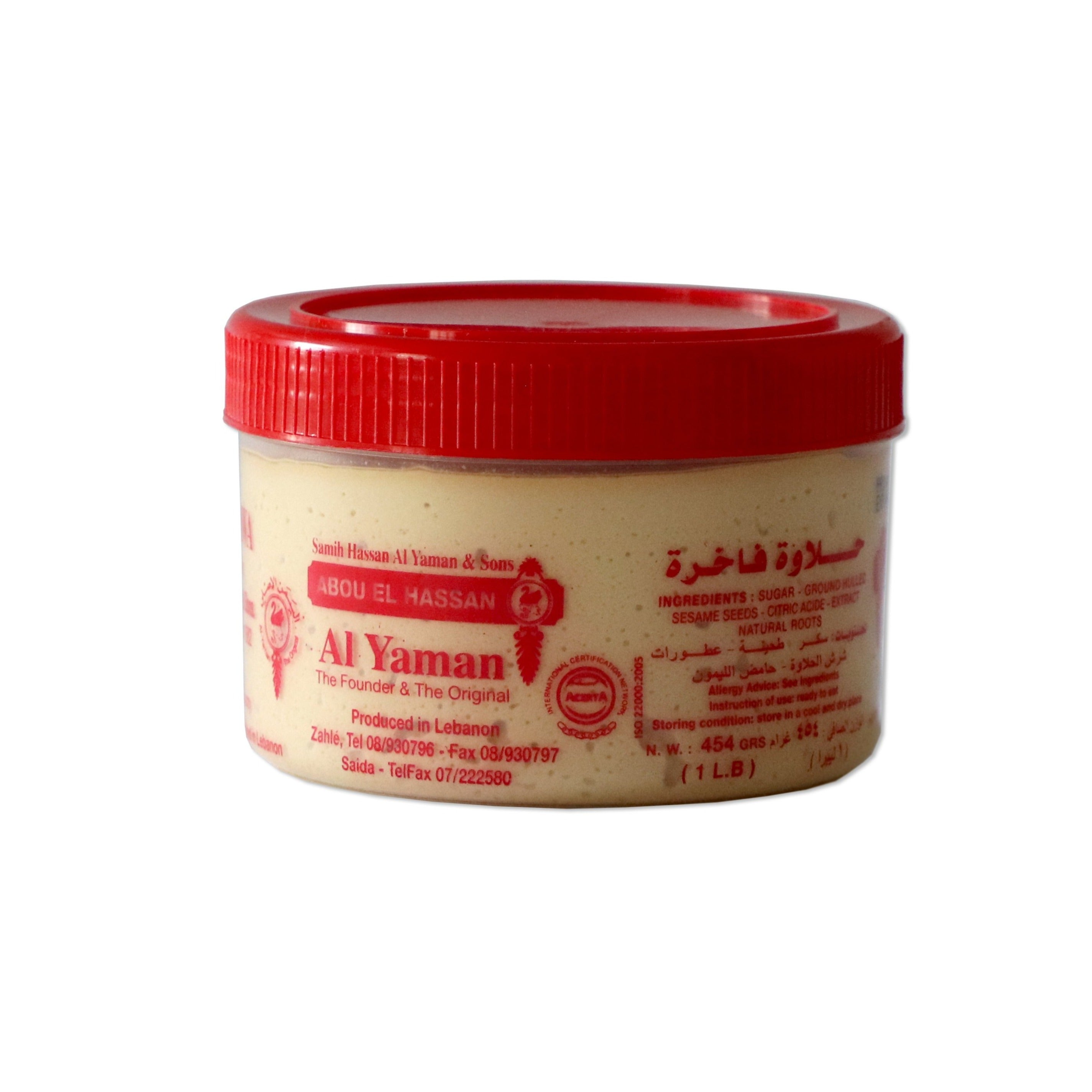 Al Yaman Halva - Plain - Honey & Spice